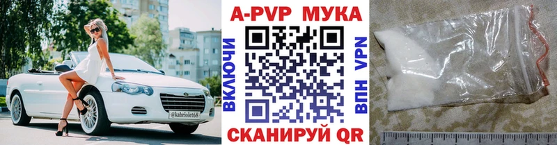 Где можно купить наркотики Рузаевка Альфа ПВП Cocaine ГАШ АМФЕТАМИН Каннабис