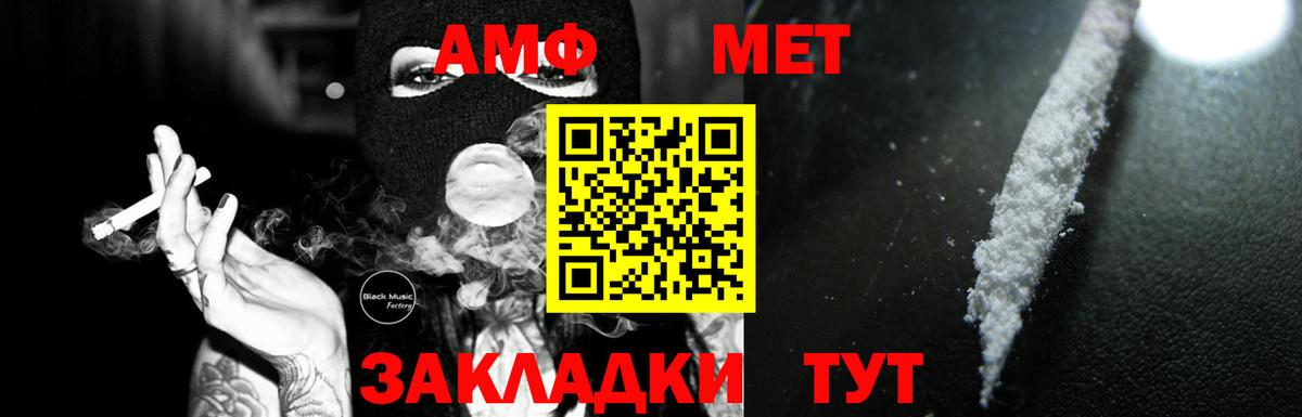 Рузаевка  Amphetamine  Вход с VPN  Амфетамин 98% 