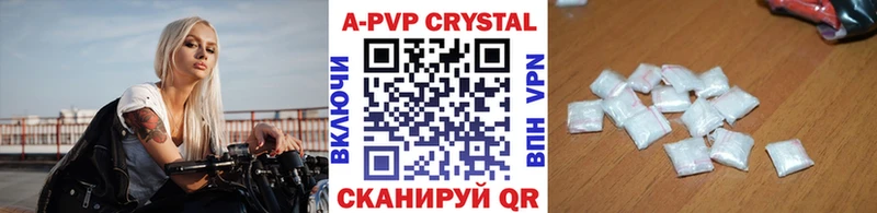 цены   Рузаевка  APVP кристаллы 