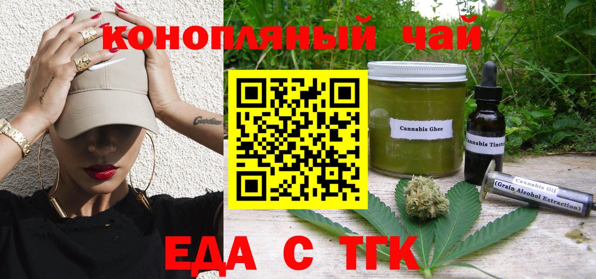 Рузаевка  Canna-Cookies конопля  Вход с VPN 