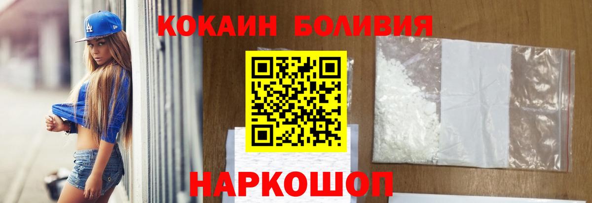 COCAIN Перу Рузаевка