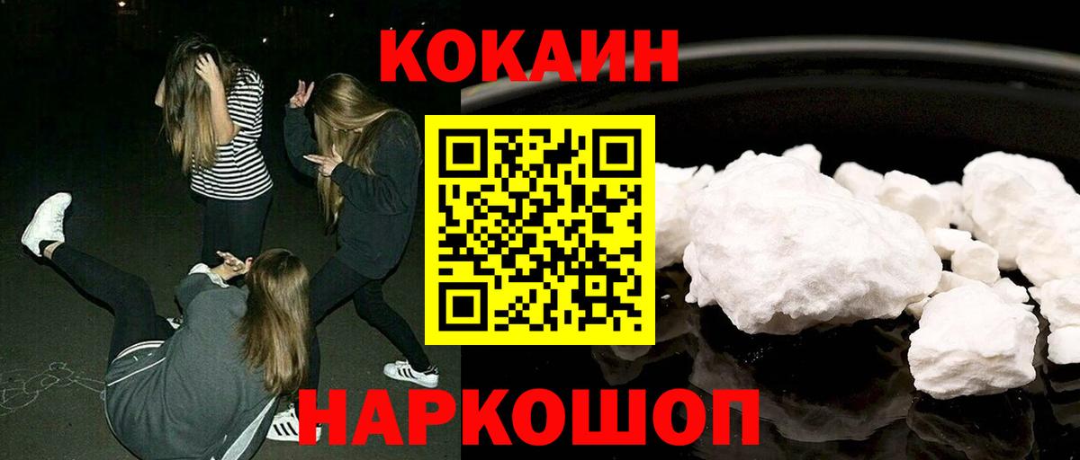 КОКАИН 99%  Вход с VPN  Рузаевка  Кокаин Эквадор 