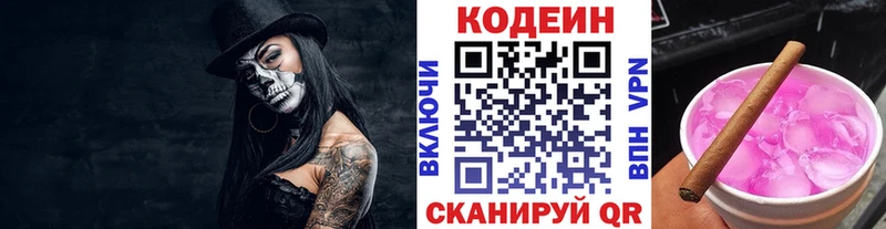 мега вход  Рузаевка  Codein Purple Drank 
