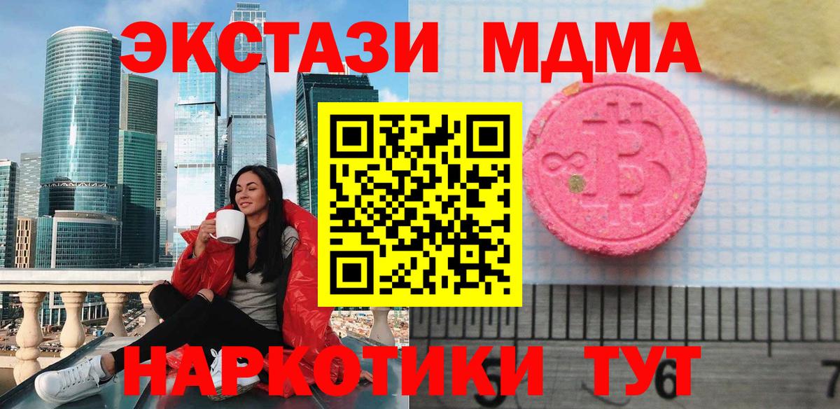 Рузаевка  ЭКСТАЗИ  продажа наркотиков  Вход с VPN  Ecstasy mix  Ecstasy MDMA 