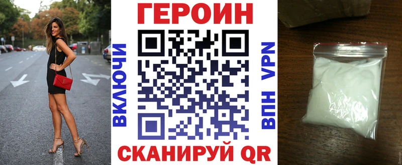 ГЕРОИН VHQ  что такое наркотик  Рузаевка 