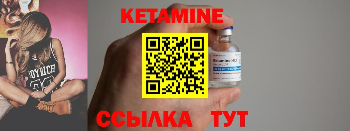 Кетамин VHQ Рузаевка