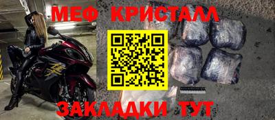 мефедрон Партизанск