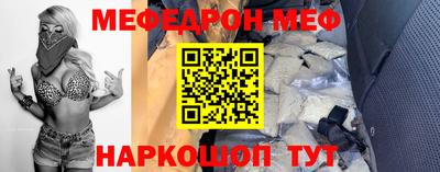 мефедрон Партизанск