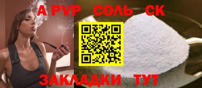 мефедрон Партизанск