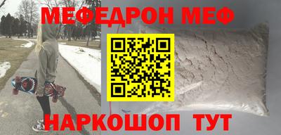 мефедрон Партизанск