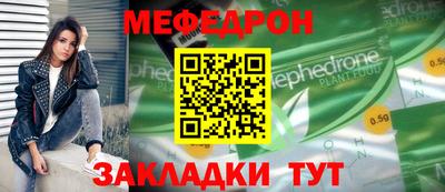 мефедрон Партизанск