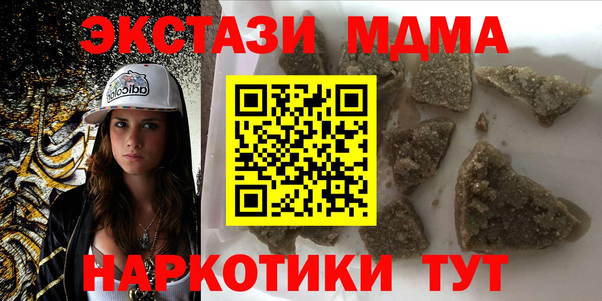 MDMA молли Рузаевка