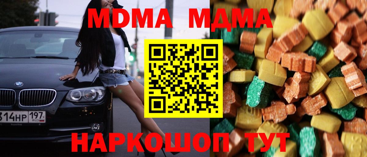MDMA crystal  МДМА  MDMA молли  Рузаевка  Вход с VPN 