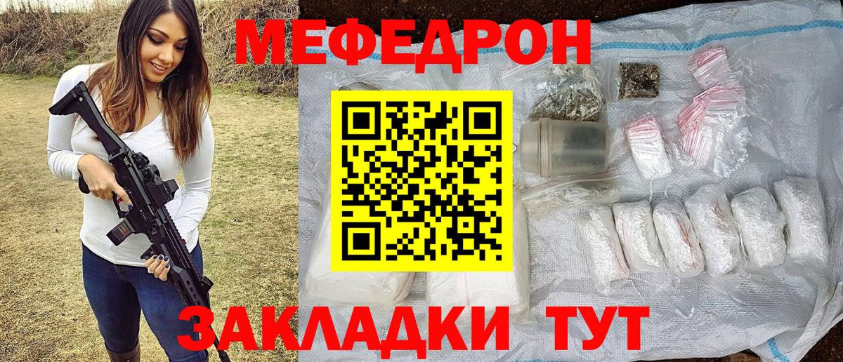 Меф  Рузаевка