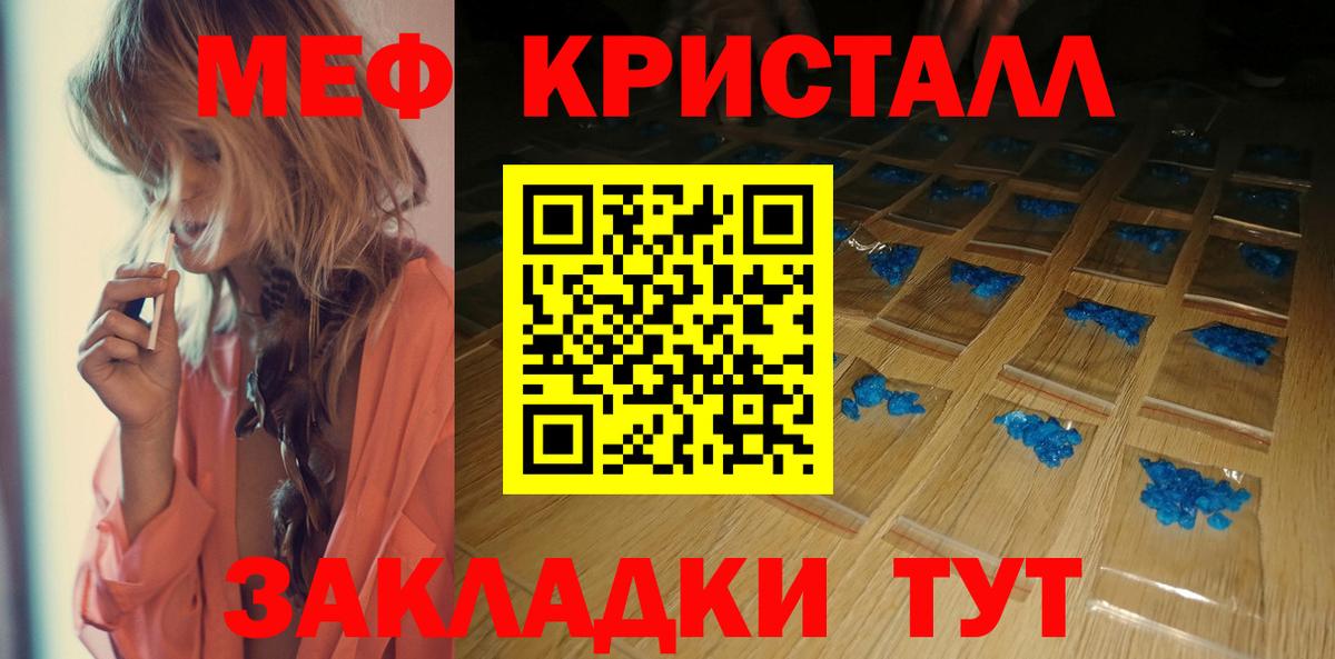 Мефедрон мука  Меф  МЕФ  Рузаевка  Вход с VPN  Меф мука 