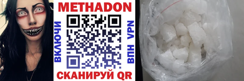 МЕТАДОН VHQ  Рузаевка 