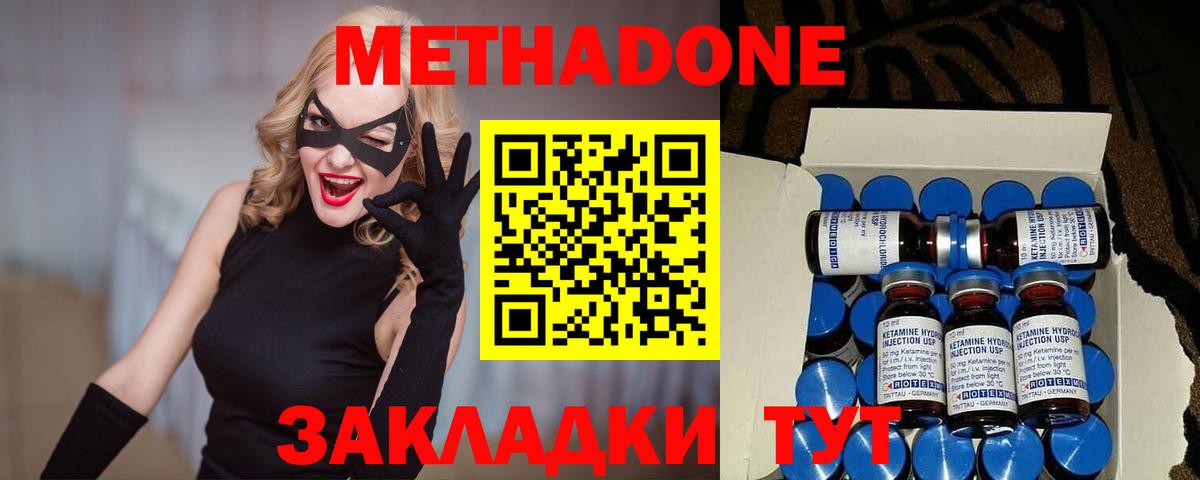 Метадон мёд  Вход с VPN    tor  Рузаевка  Метадон methadone 