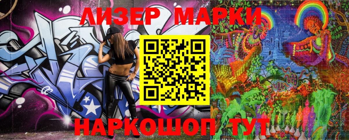 Рузаевка  Марки N-bome 1,8мг  Вход с VPN 