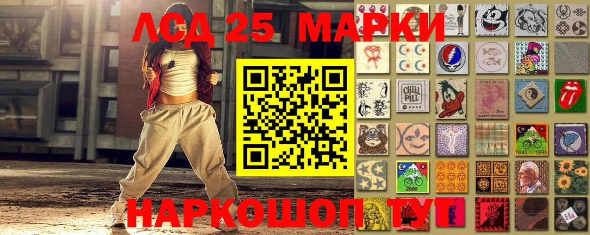 Марки 25I-NBOMe 1,5мг Рузаевка