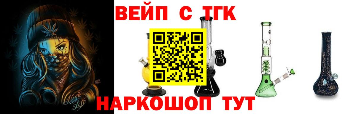Рузаевка  ТГК вейп  Вход с VPN  Дистиллят ТГК Wax 